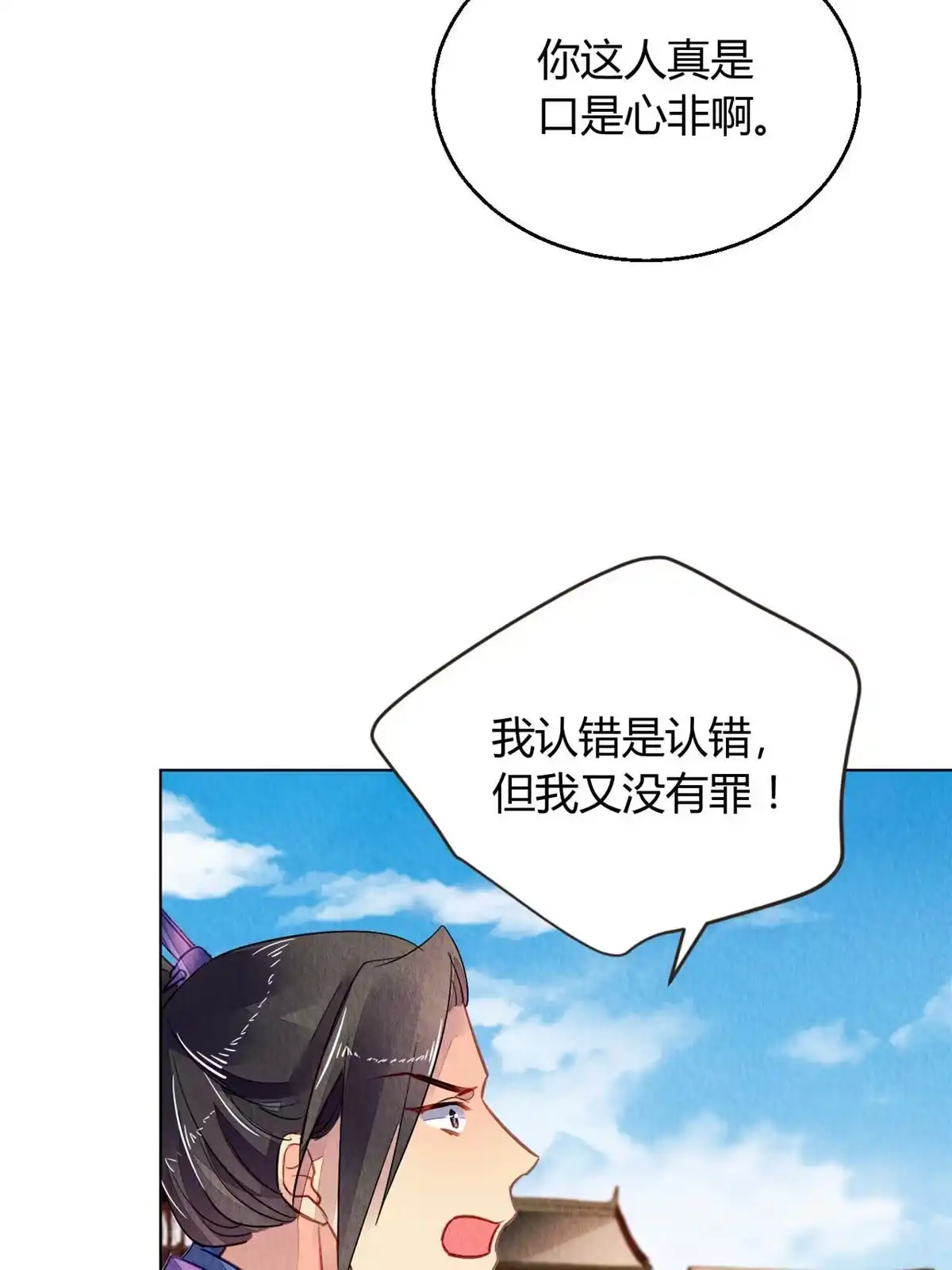 《问丹朱》125 第42页