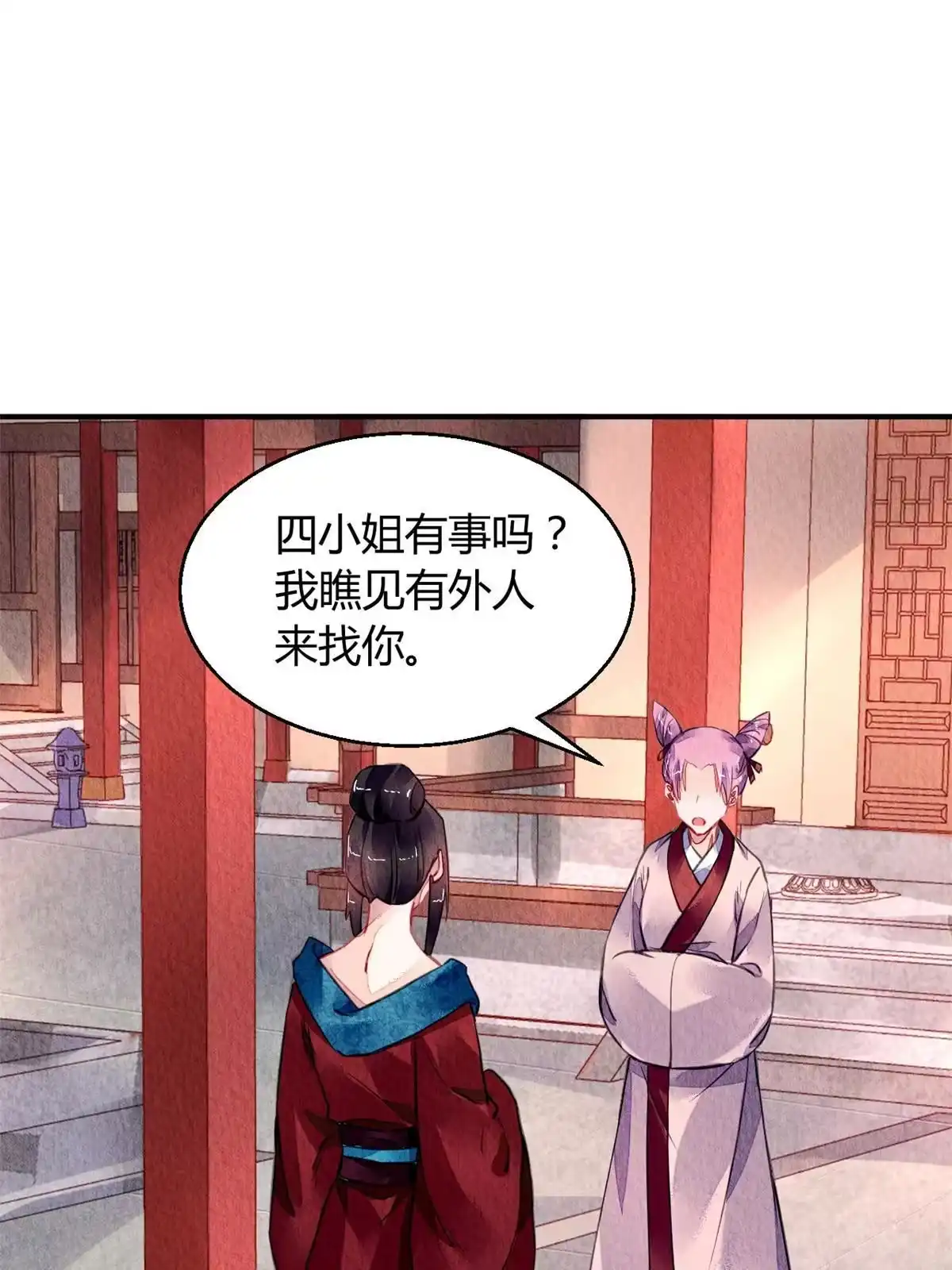 《问丹朱》125 第68页