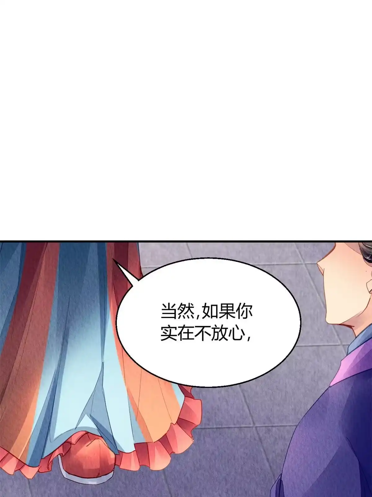 《问丹朱》125 第36页