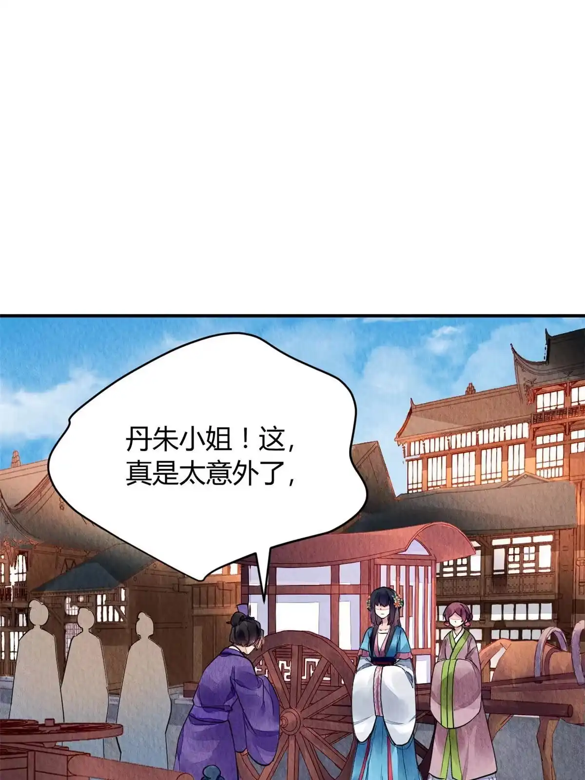 《问丹朱》125 第2页