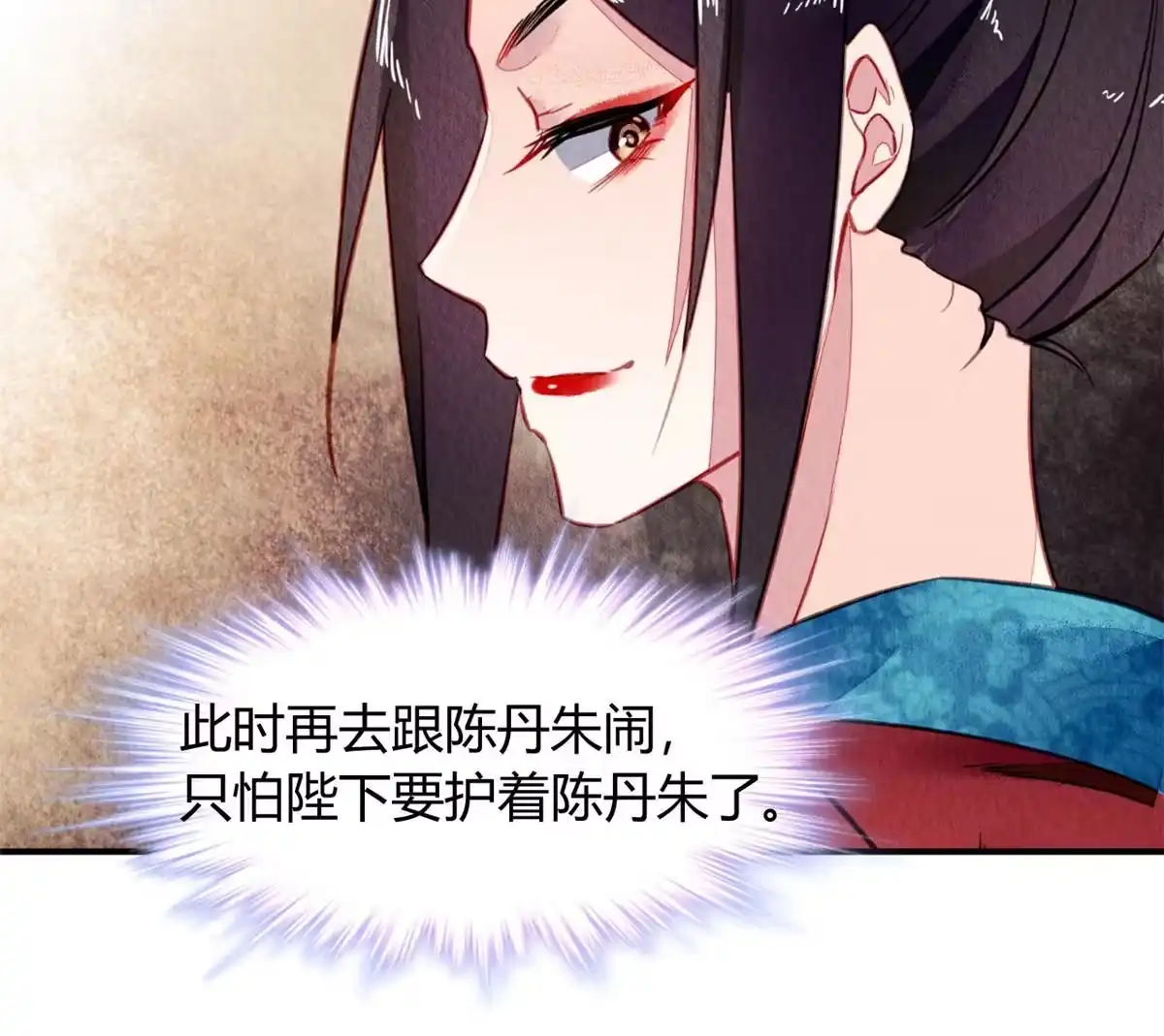 《问丹朱》125 第64页