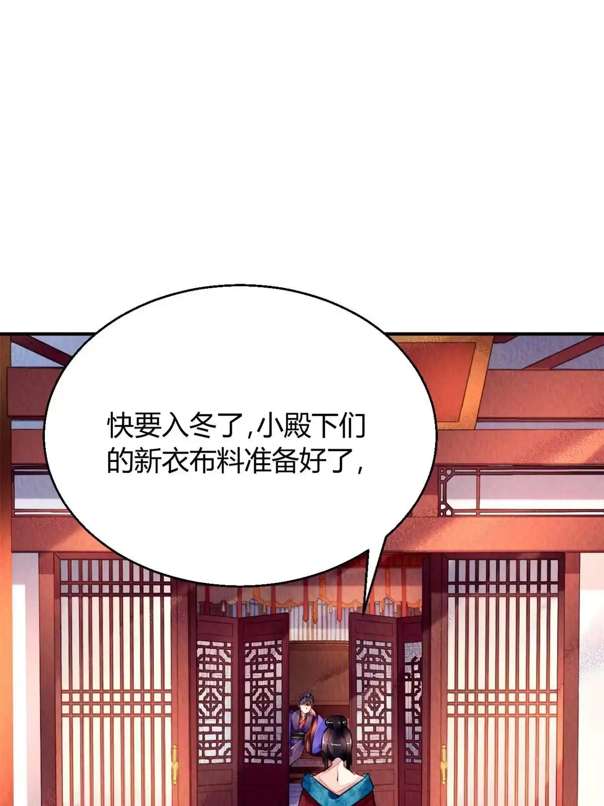 《问丹朱》125 第72页