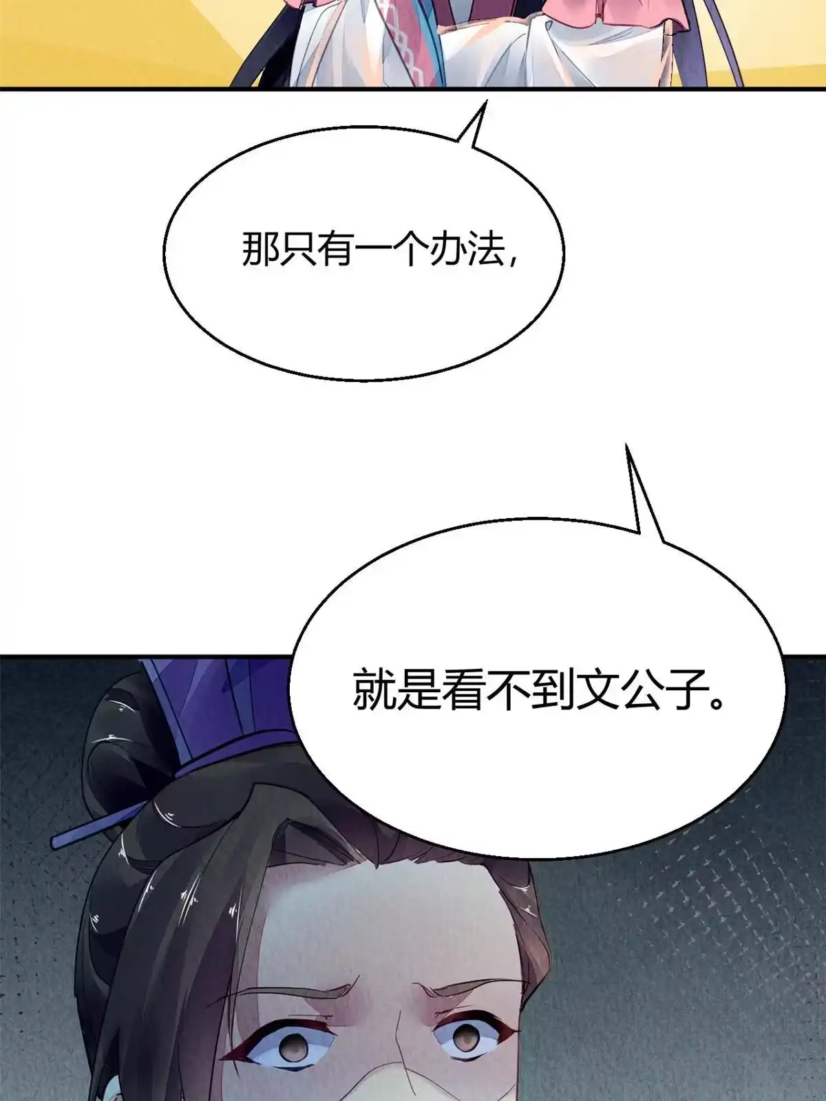 《问丹朱》125 第24页