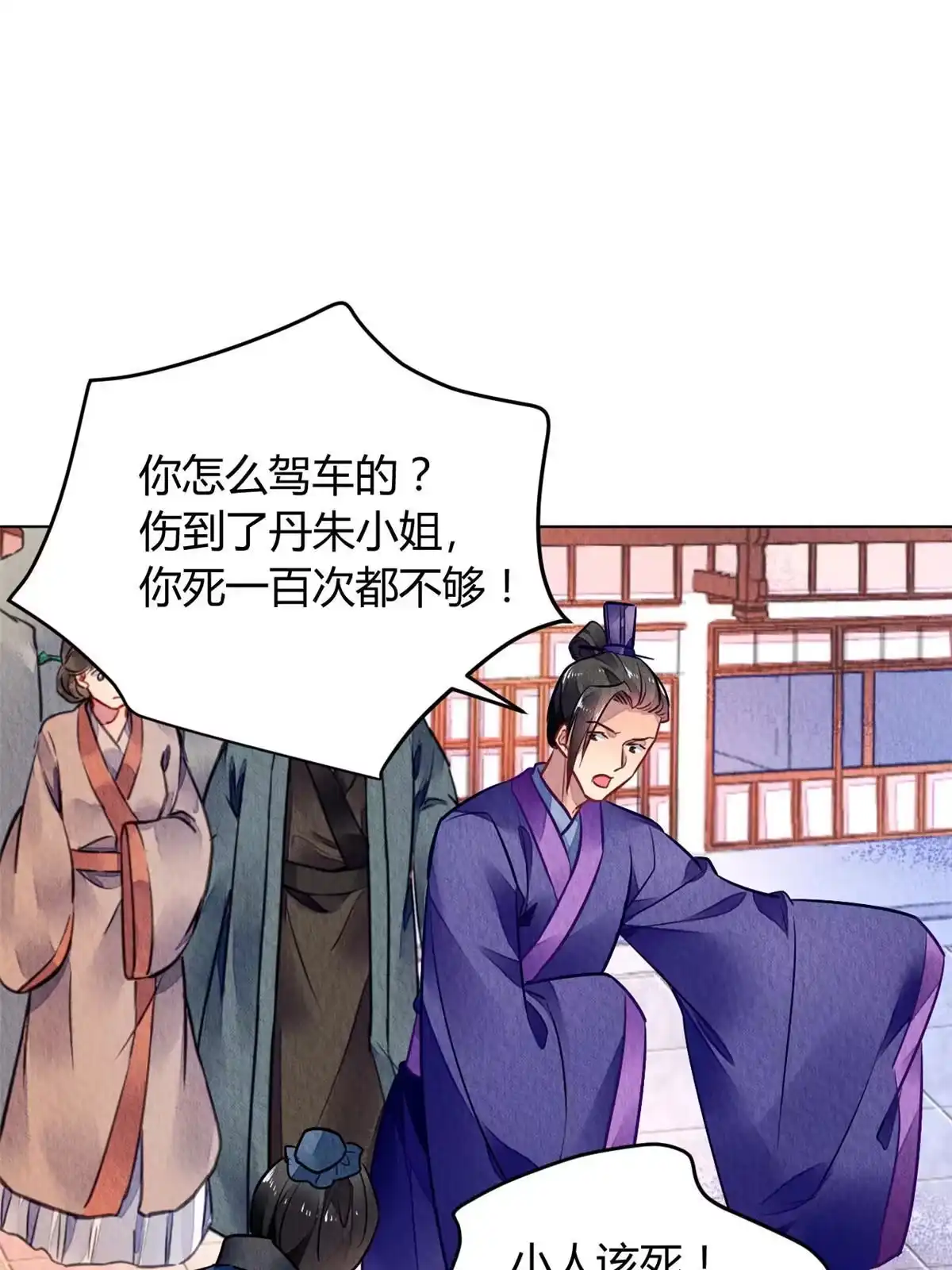 《问丹朱》125 第5页