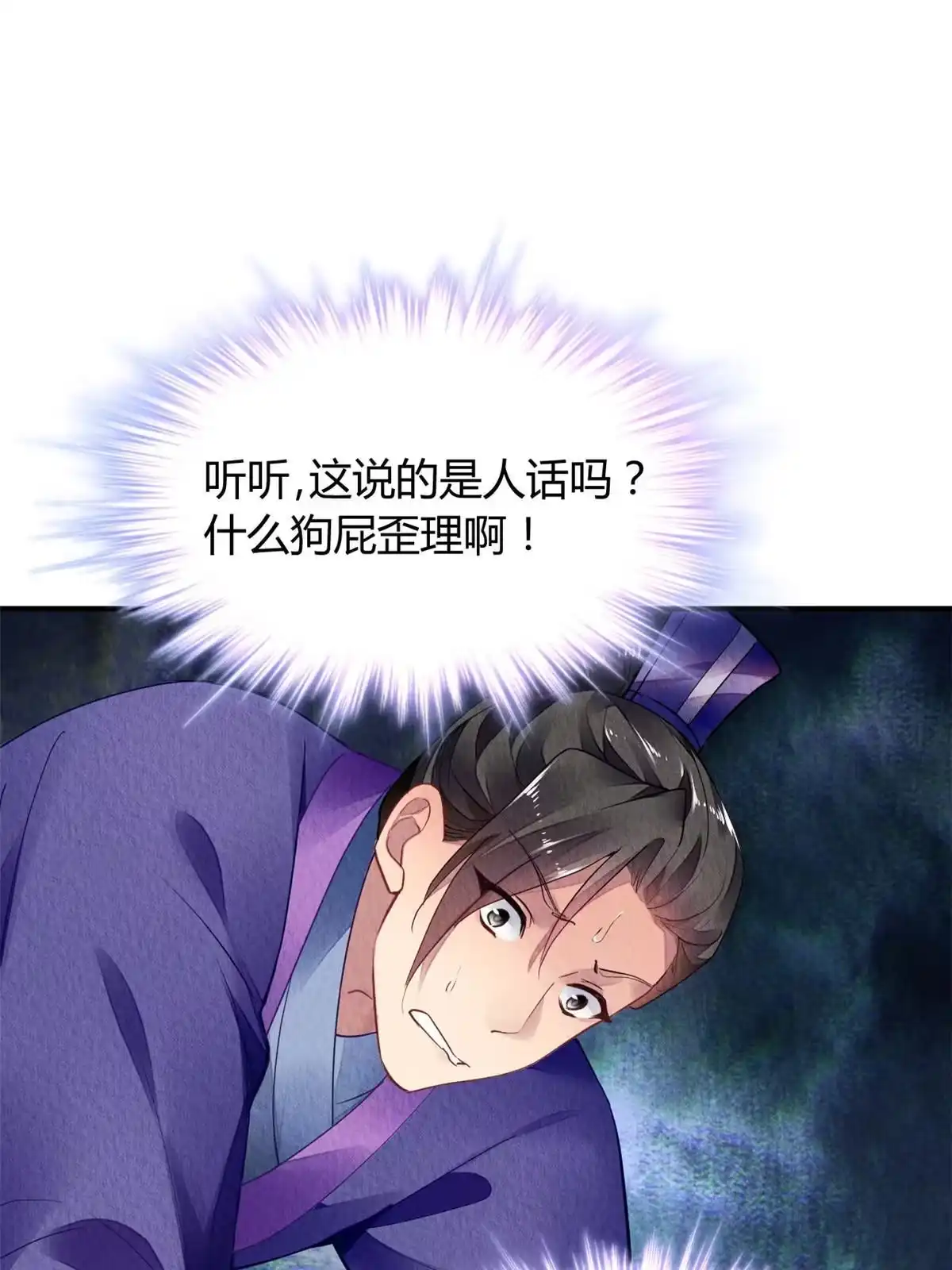 《问丹朱》125 第29页