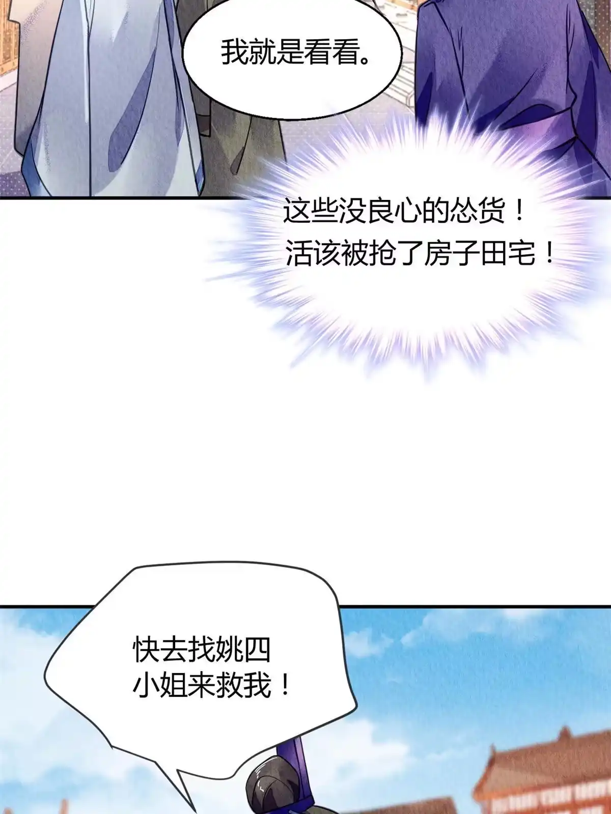 《问丹朱》125 第57页