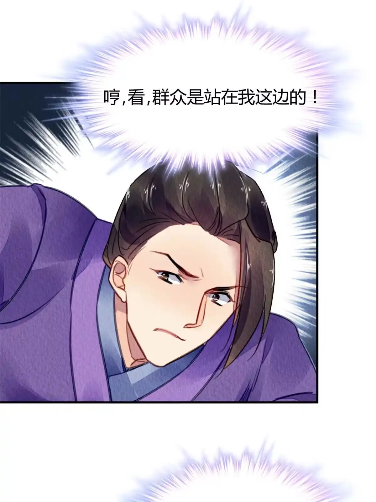 《问丹朱》125 第32页