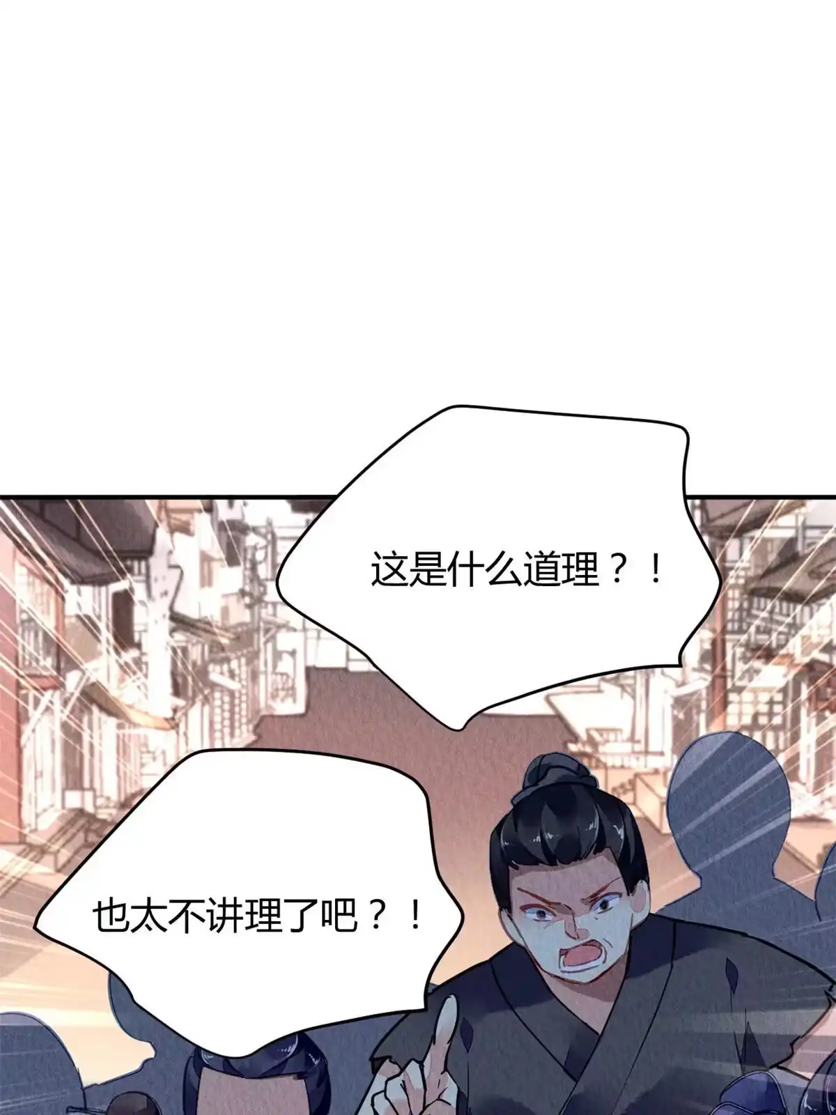《问丹朱》125 第15页