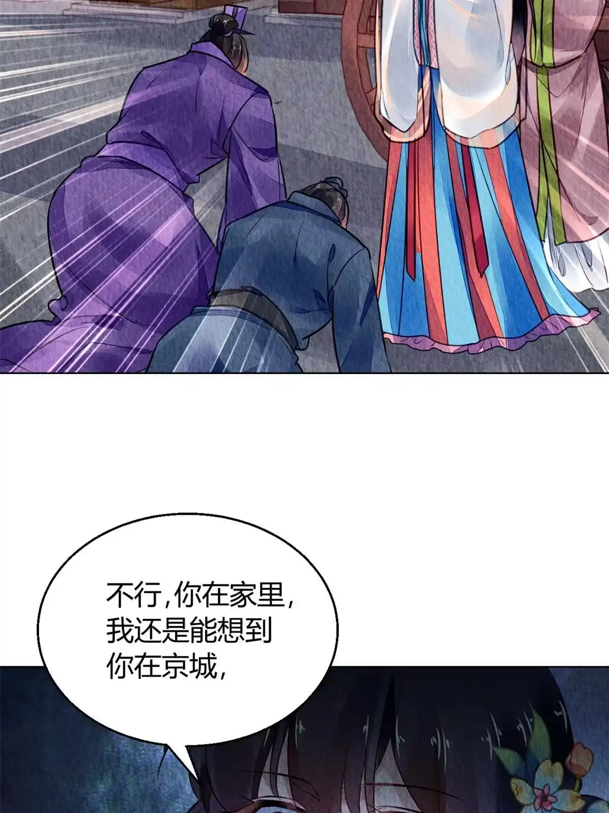 《问丹朱》125 第27页