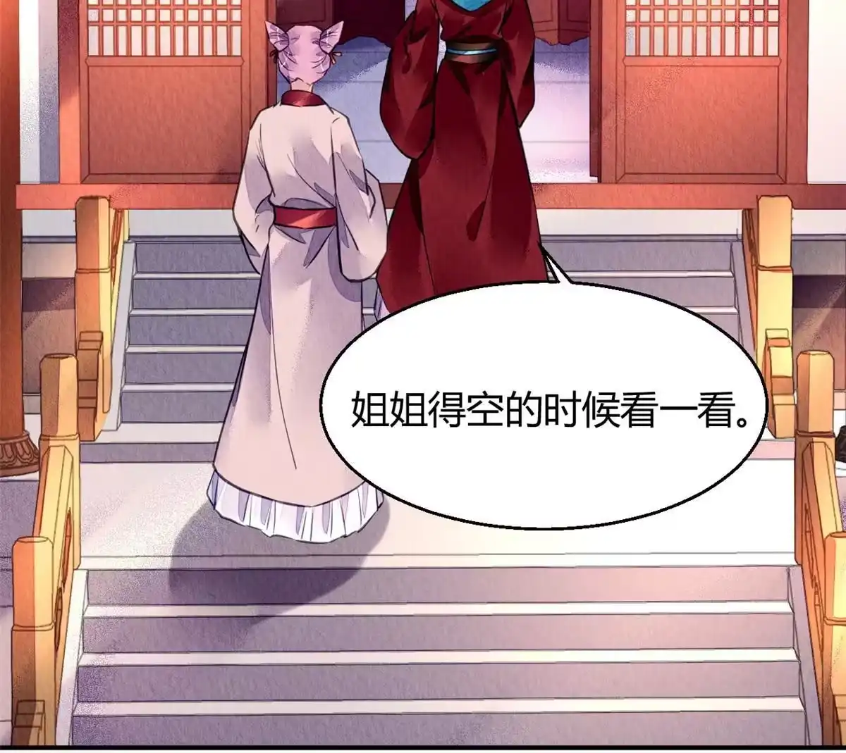 《问丹朱》125 第73页