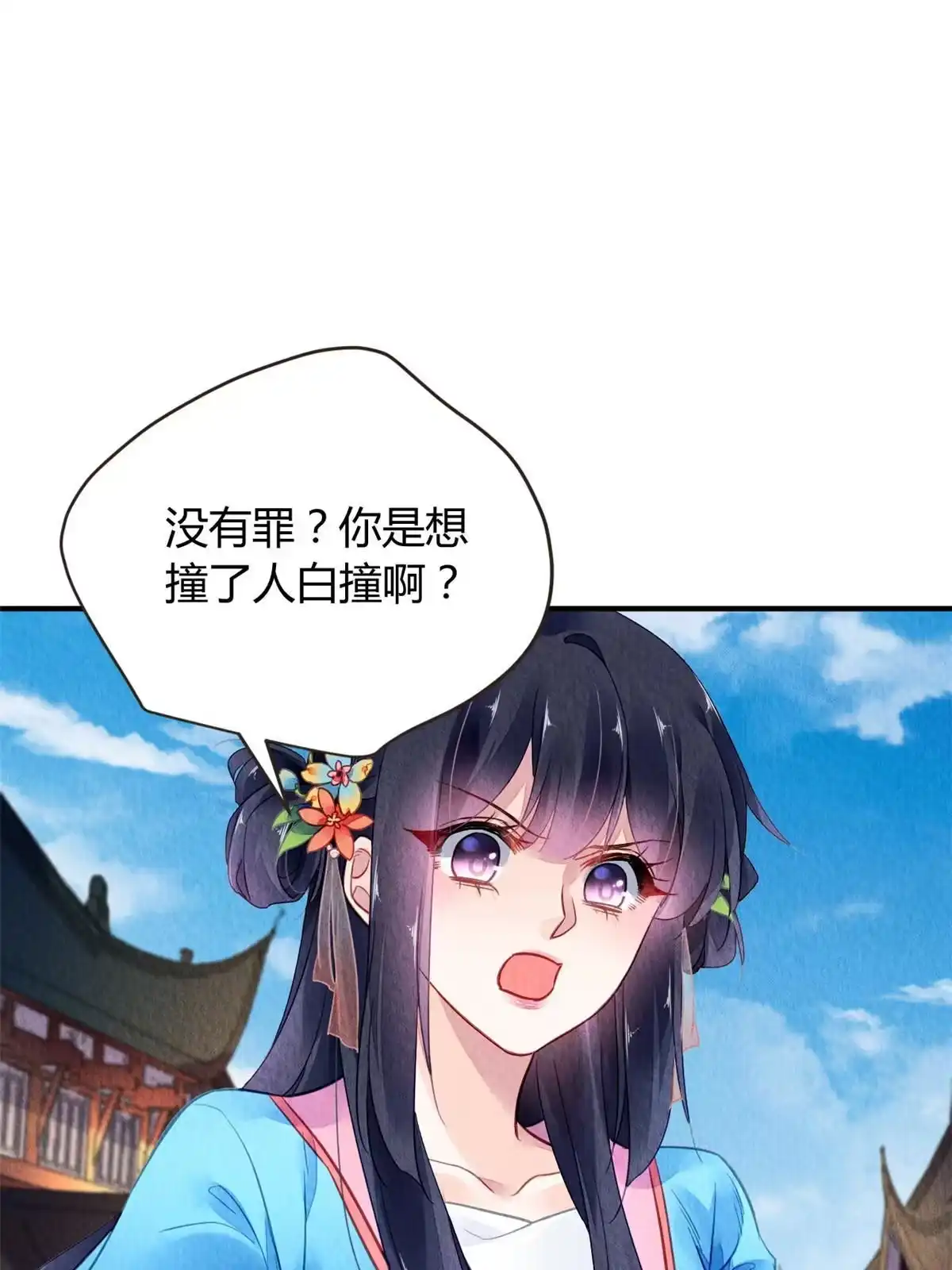 《问丹朱》125 第44页