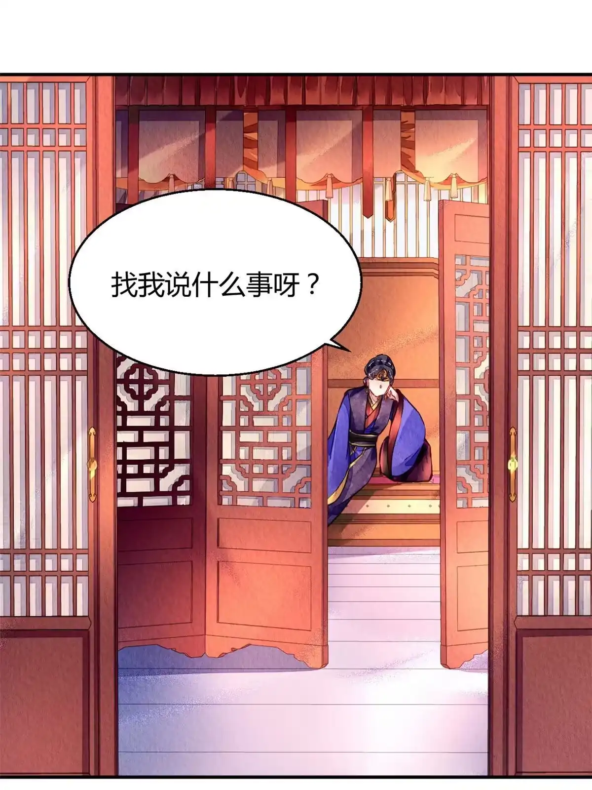 《问丹朱》125 第71页