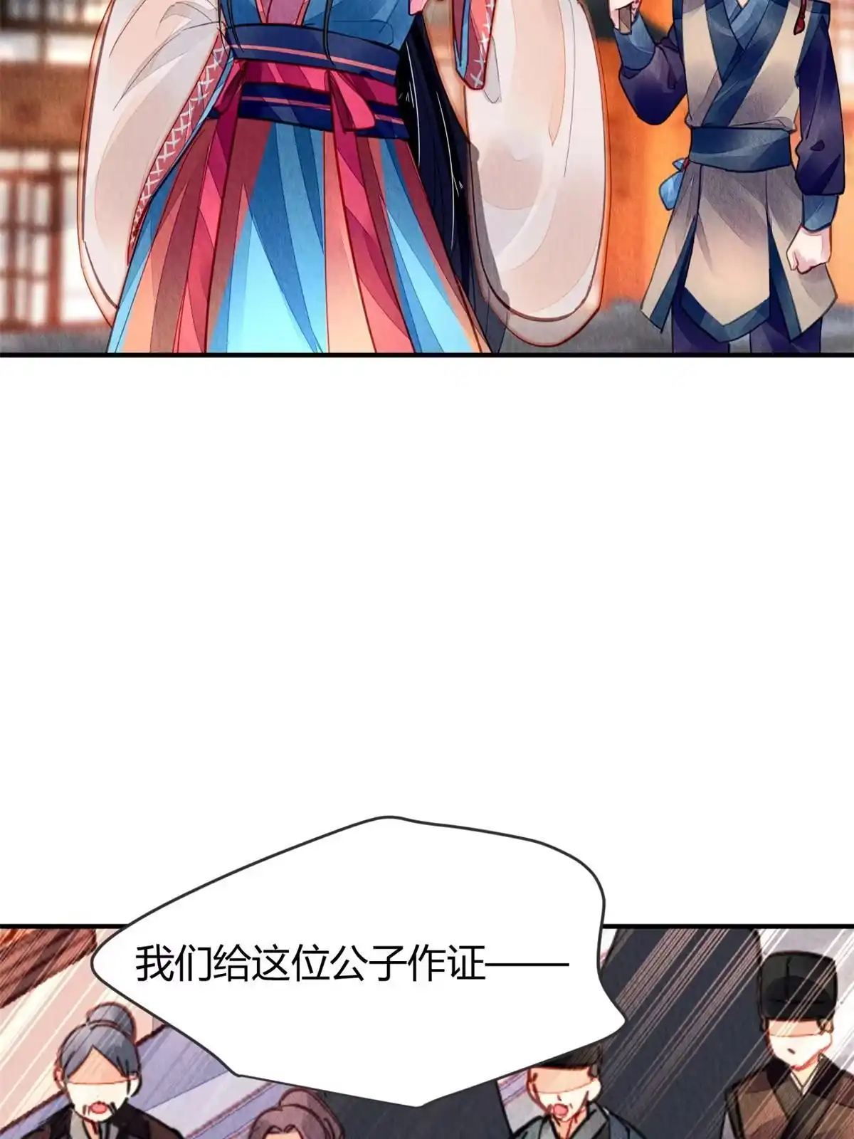《问丹朱》125 第51页