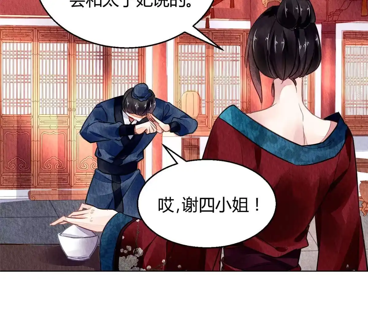 《问丹朱》125 第61页