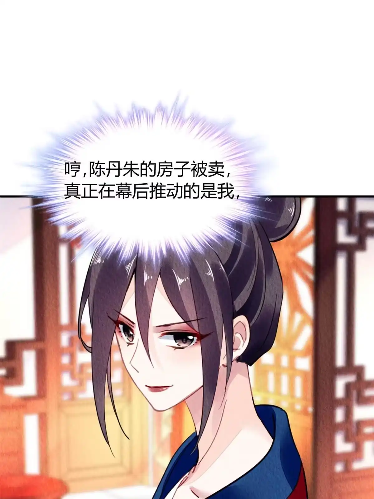 《问丹朱》125 第62页