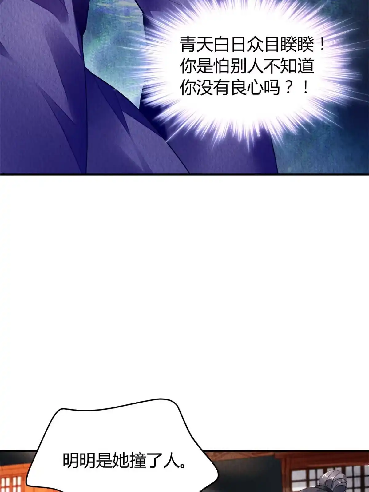 《问丹朱》125 第30页