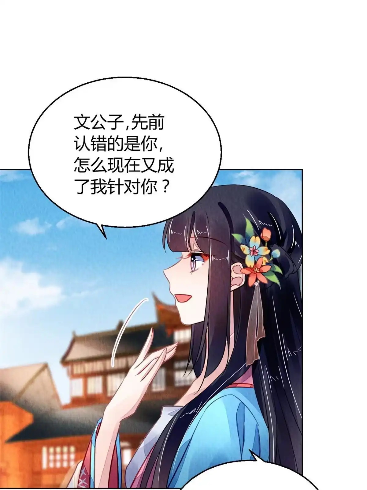 《问丹朱》125 第41页