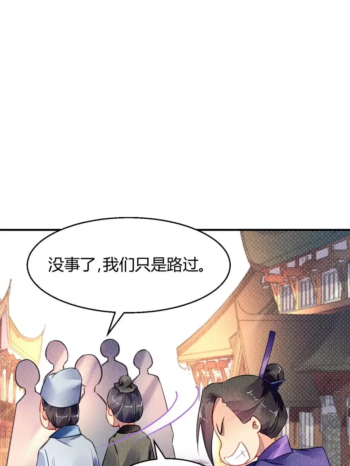 《问丹朱》125 第56页