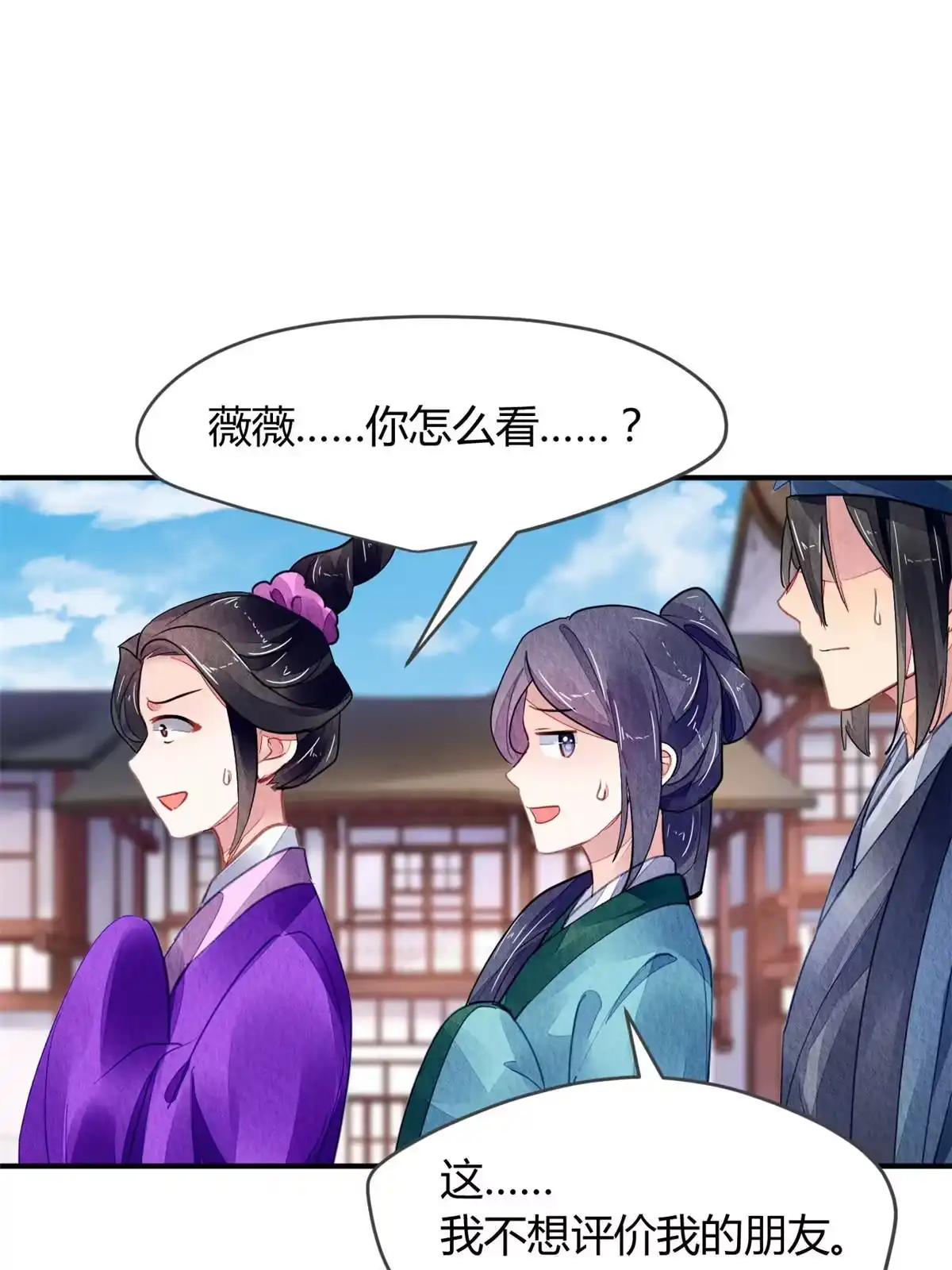 《问丹朱》125 第47页