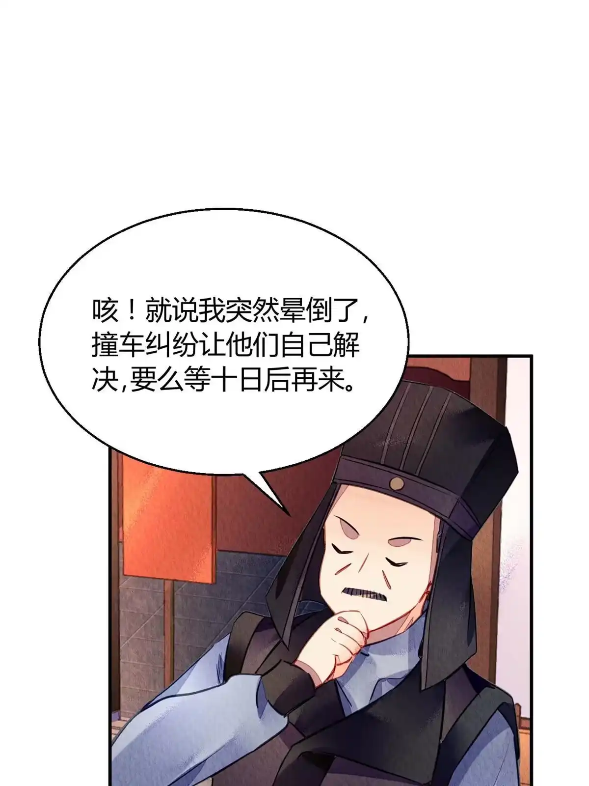 《问丹朱》126 第12页