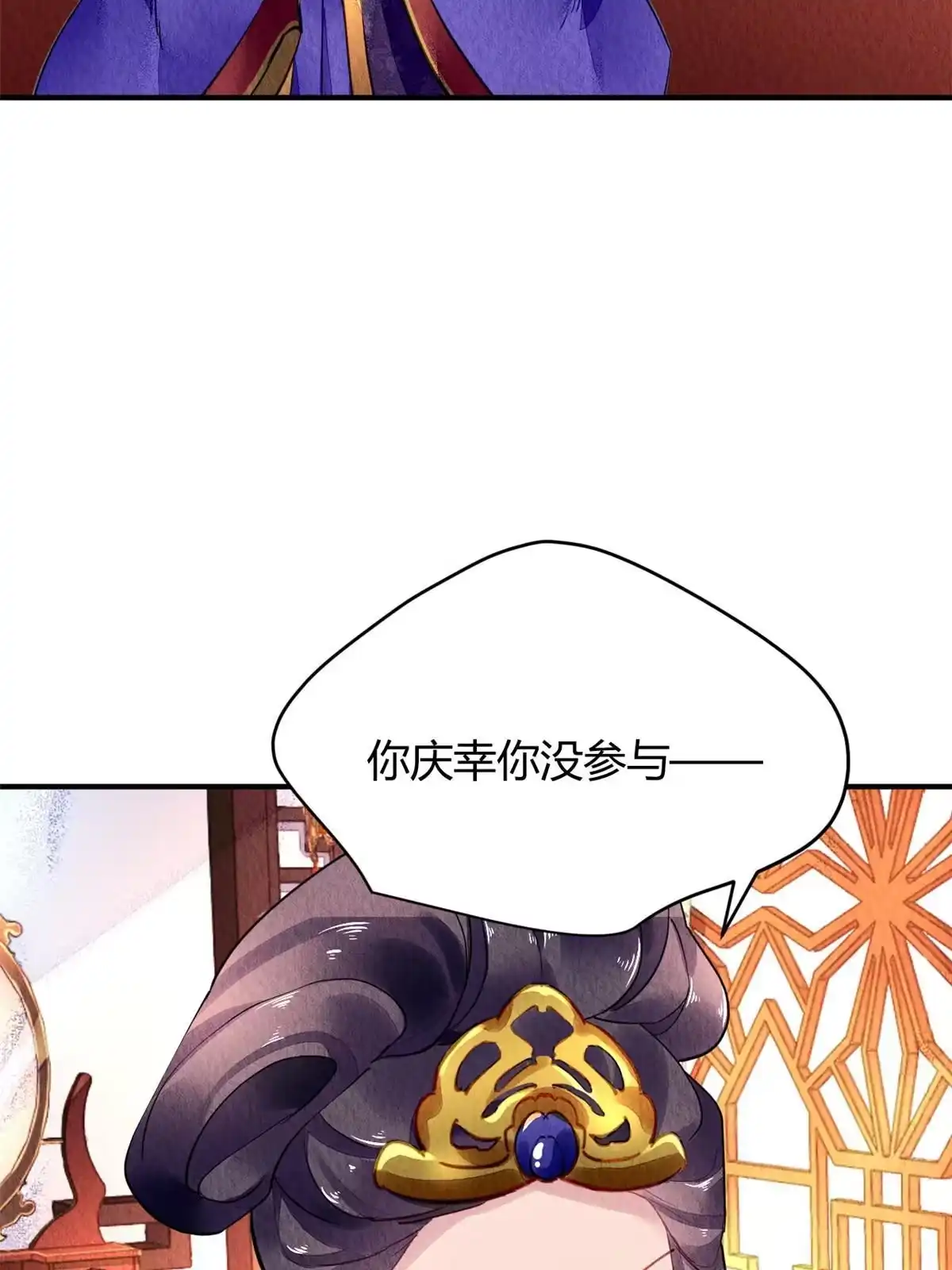 《问丹朱》126 第54页