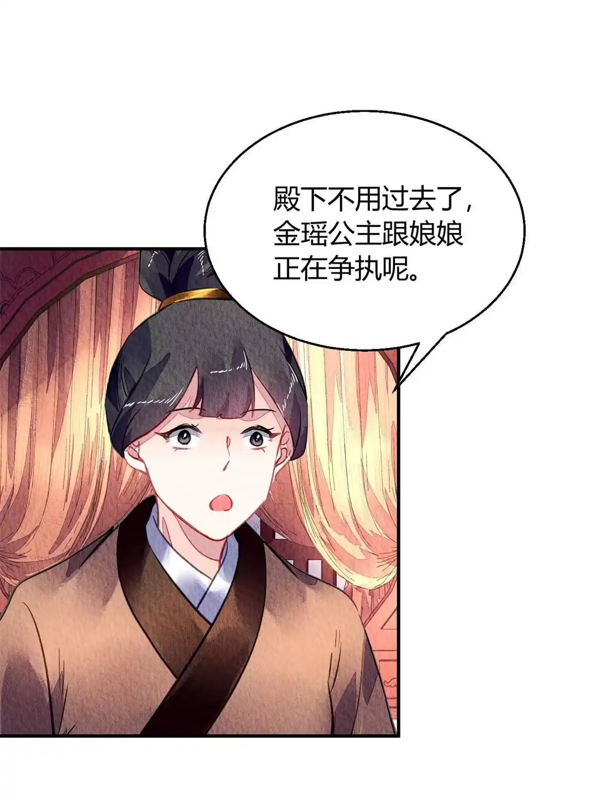 《问丹朱》126 第66页