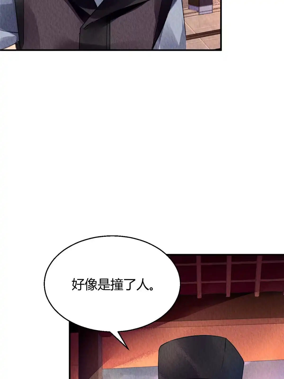 《问丹朱》126 第3页