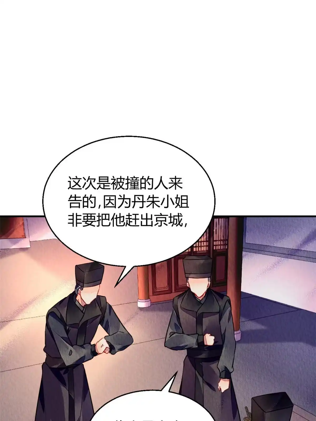 《问丹朱》126 第8页