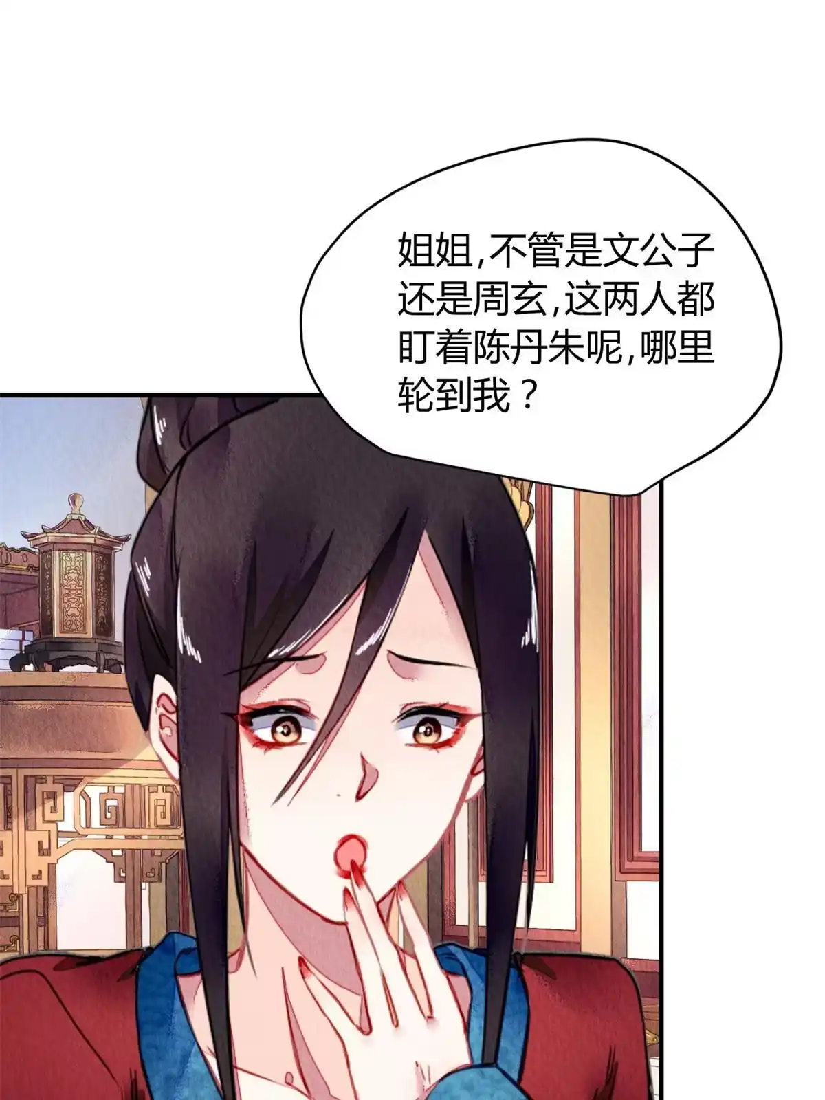 《问丹朱》126 第47页