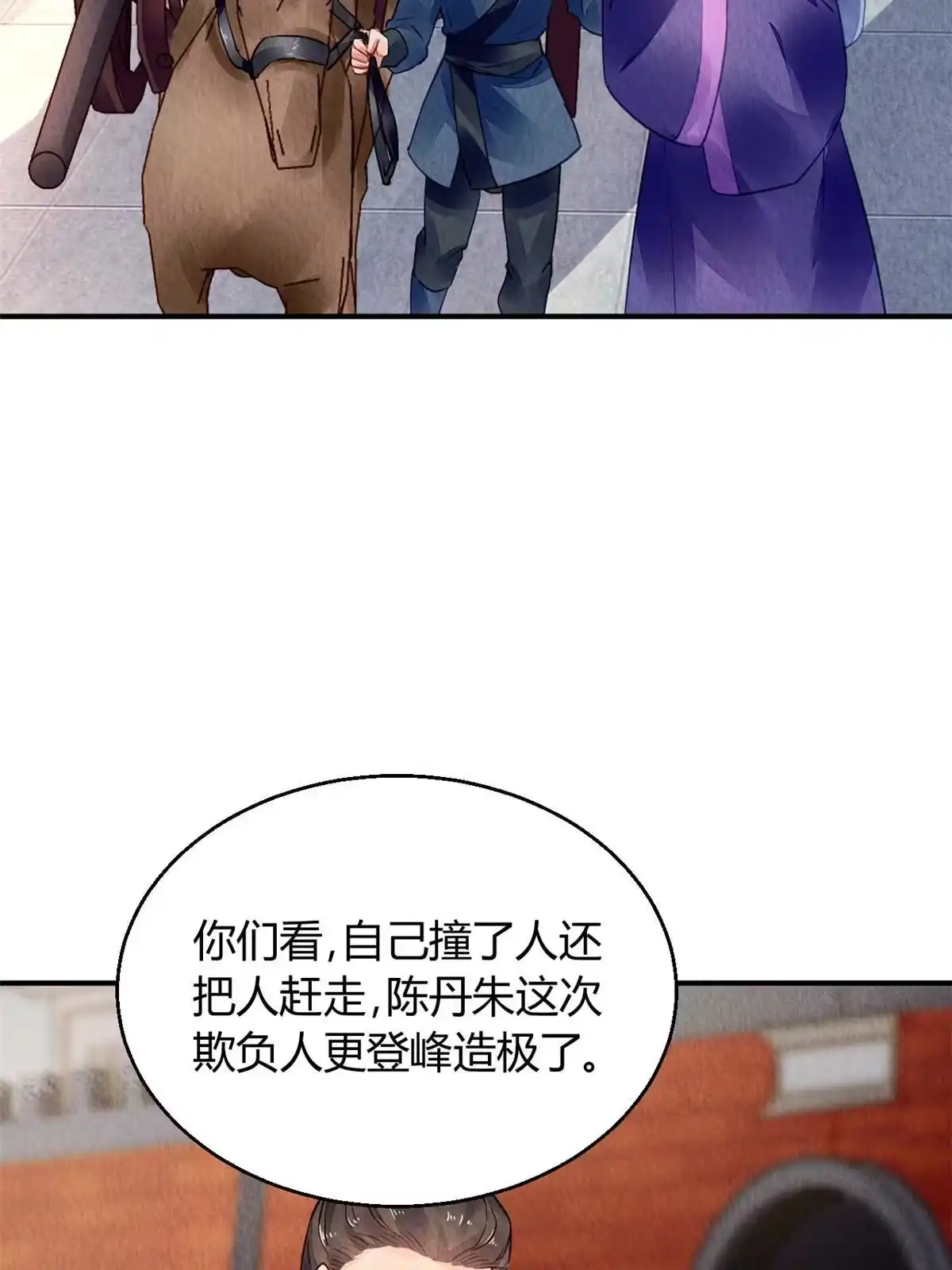 《问丹朱》126 第39页