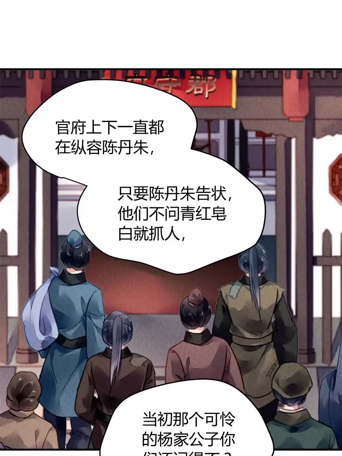 《问丹朱》126 第14页