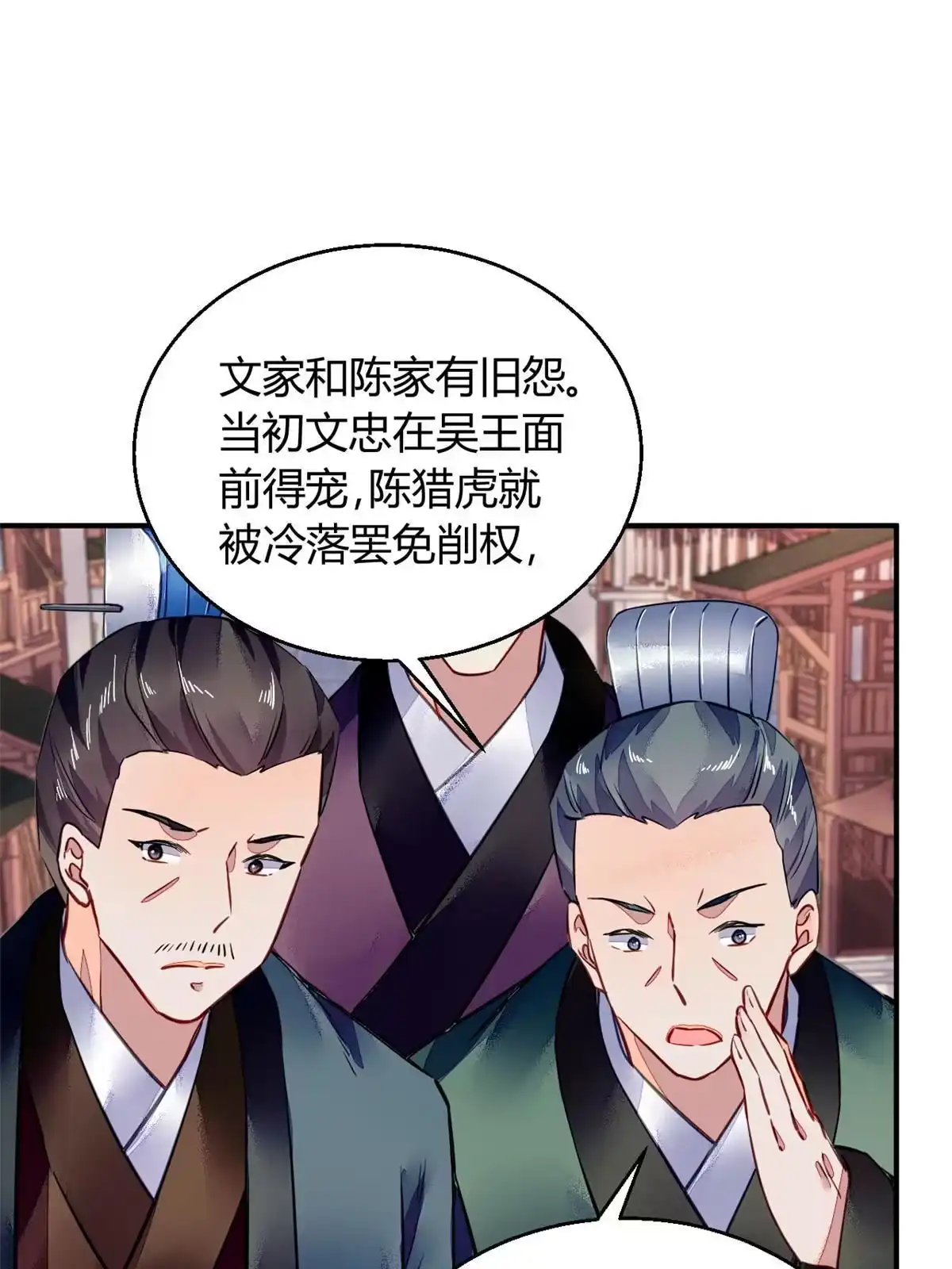 《问丹朱》126 第41页