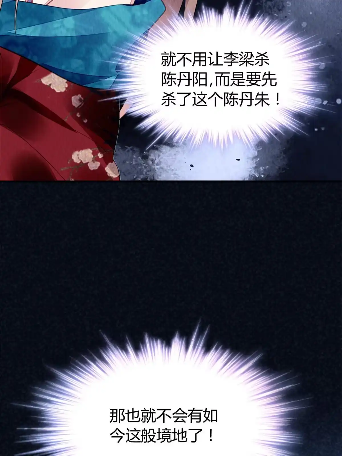 《问丹朱》126 第63页
