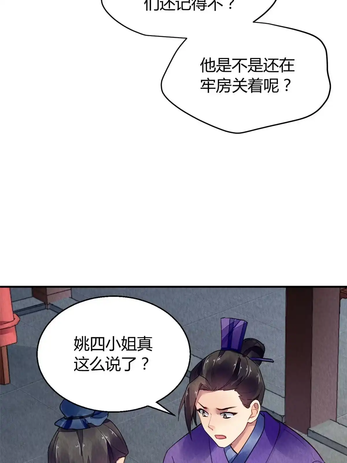《问丹朱》126 第15页
