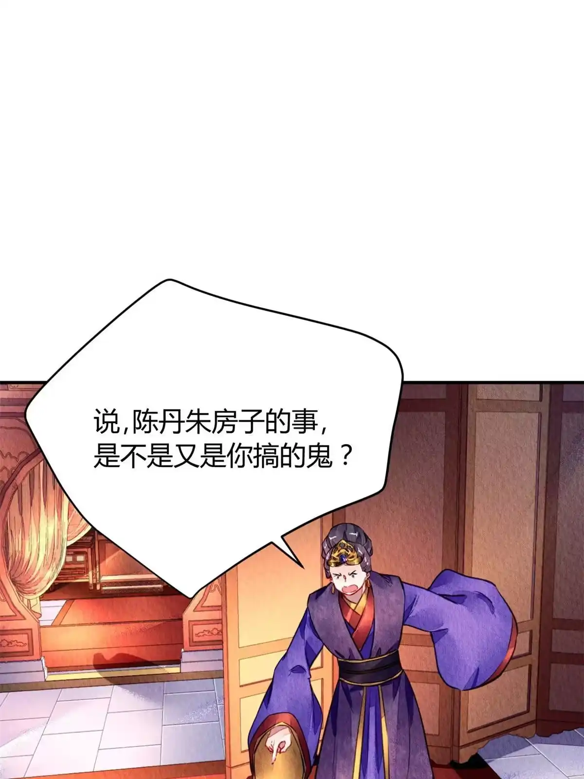 《问丹朱》126 第45页