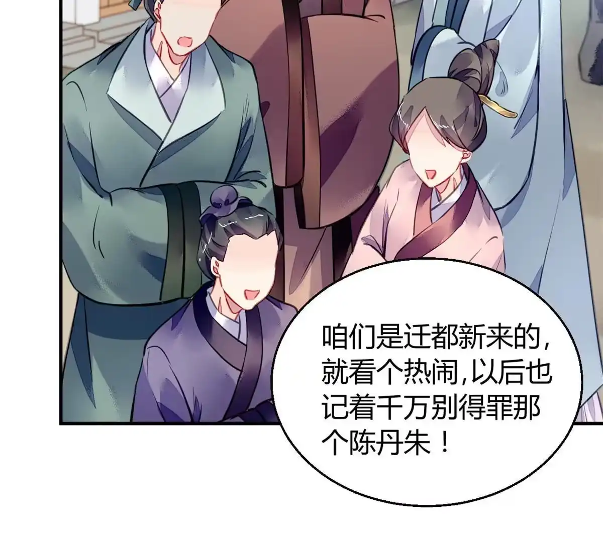 《问丹朱》126 第43页