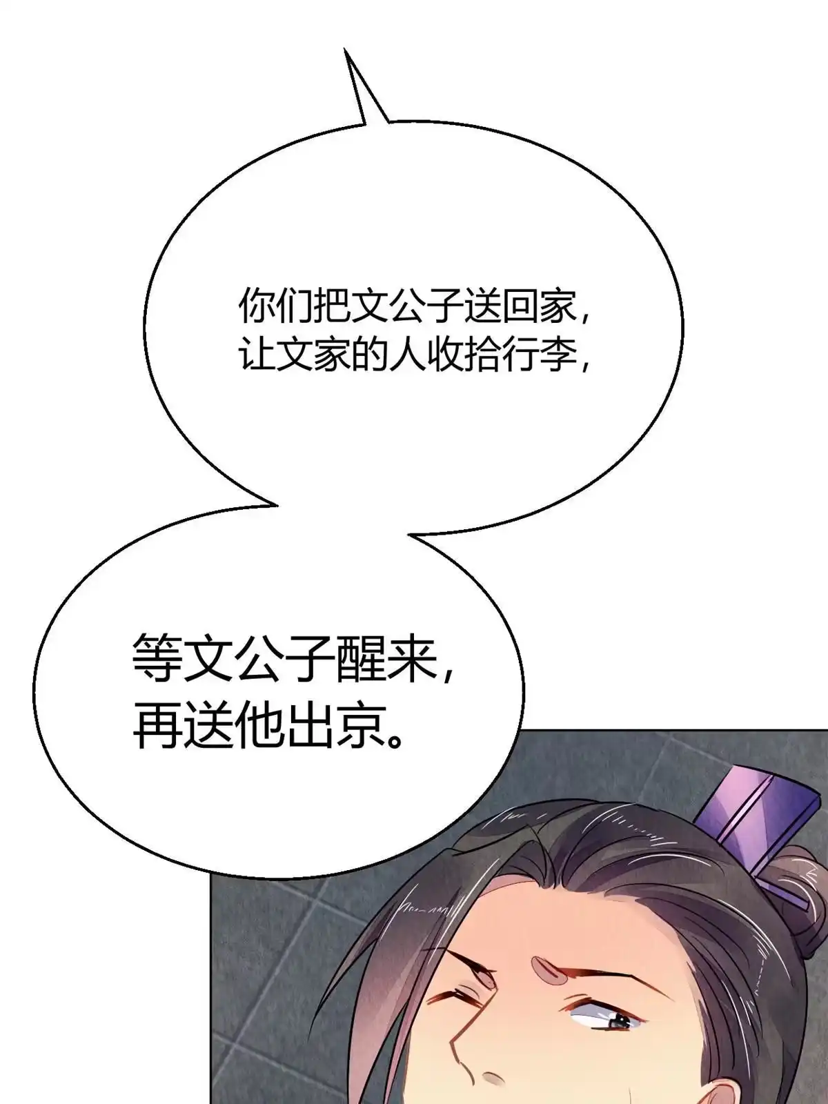 《问丹朱》126 第24页