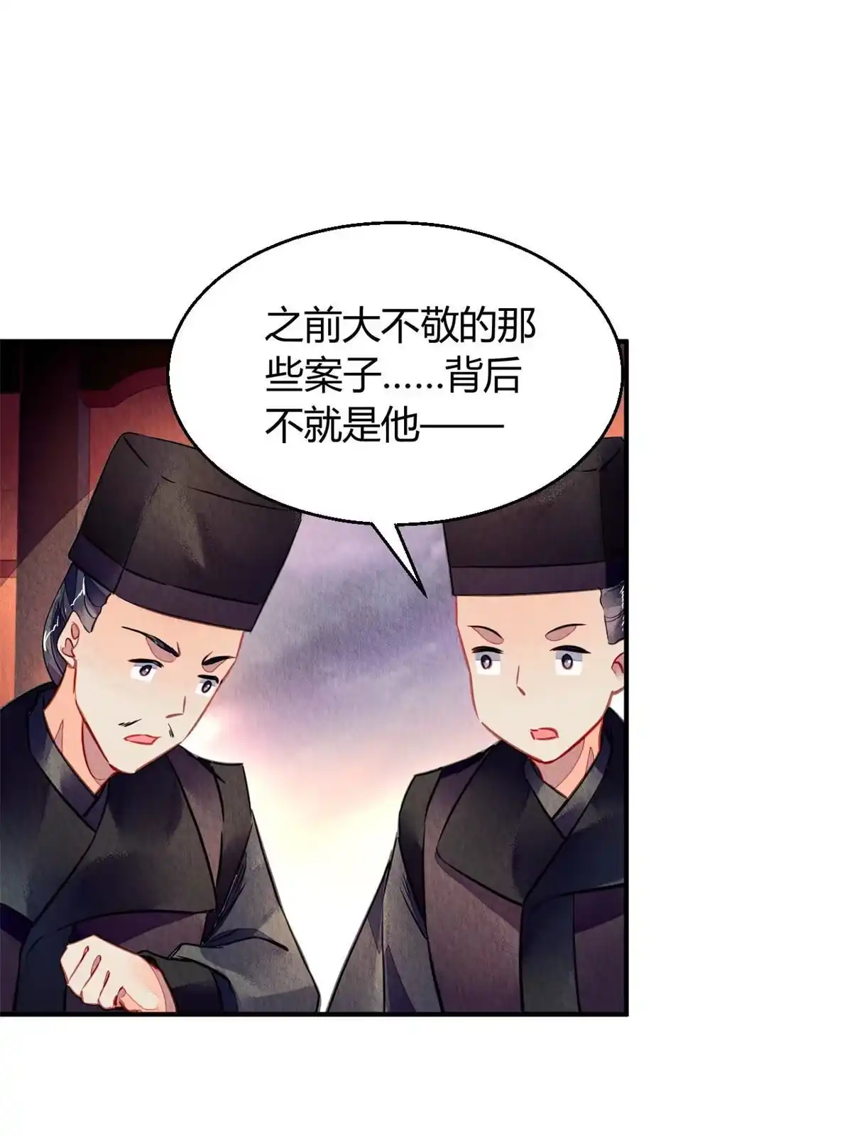 《问丹朱》126 第11页