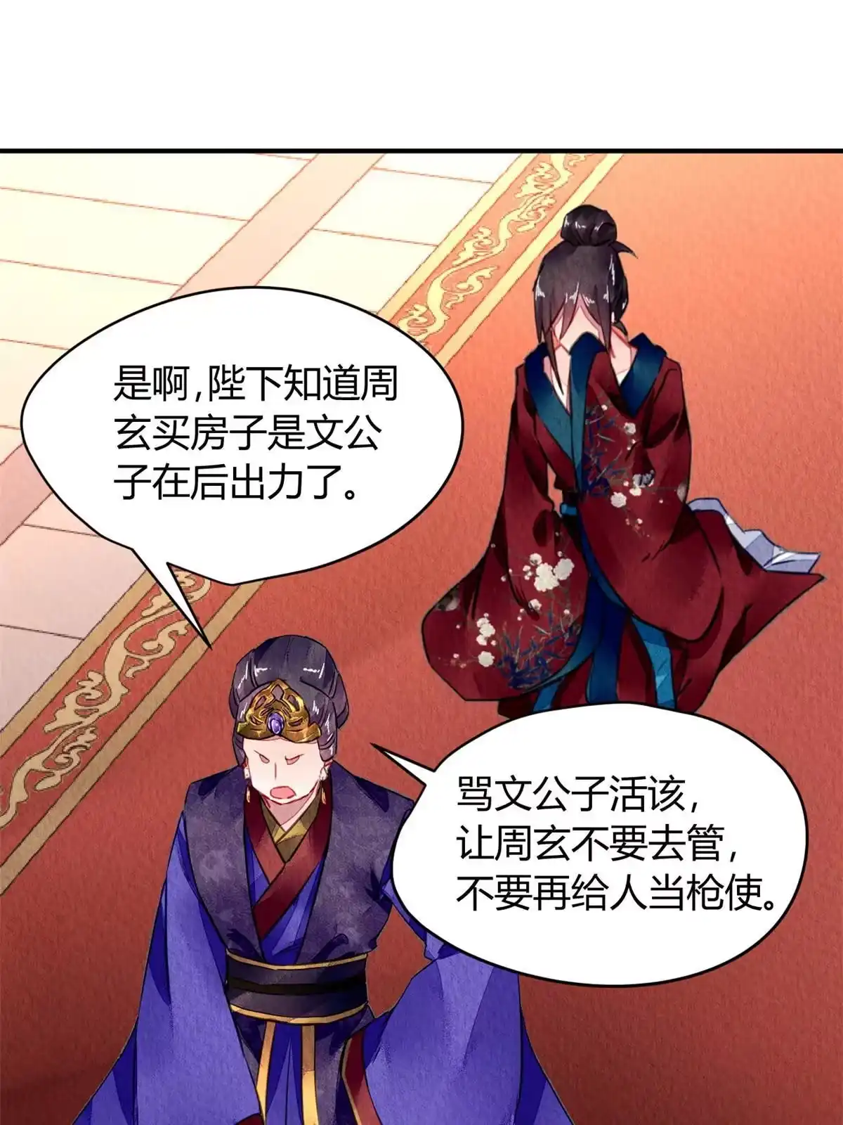 《问丹朱》126 第53页