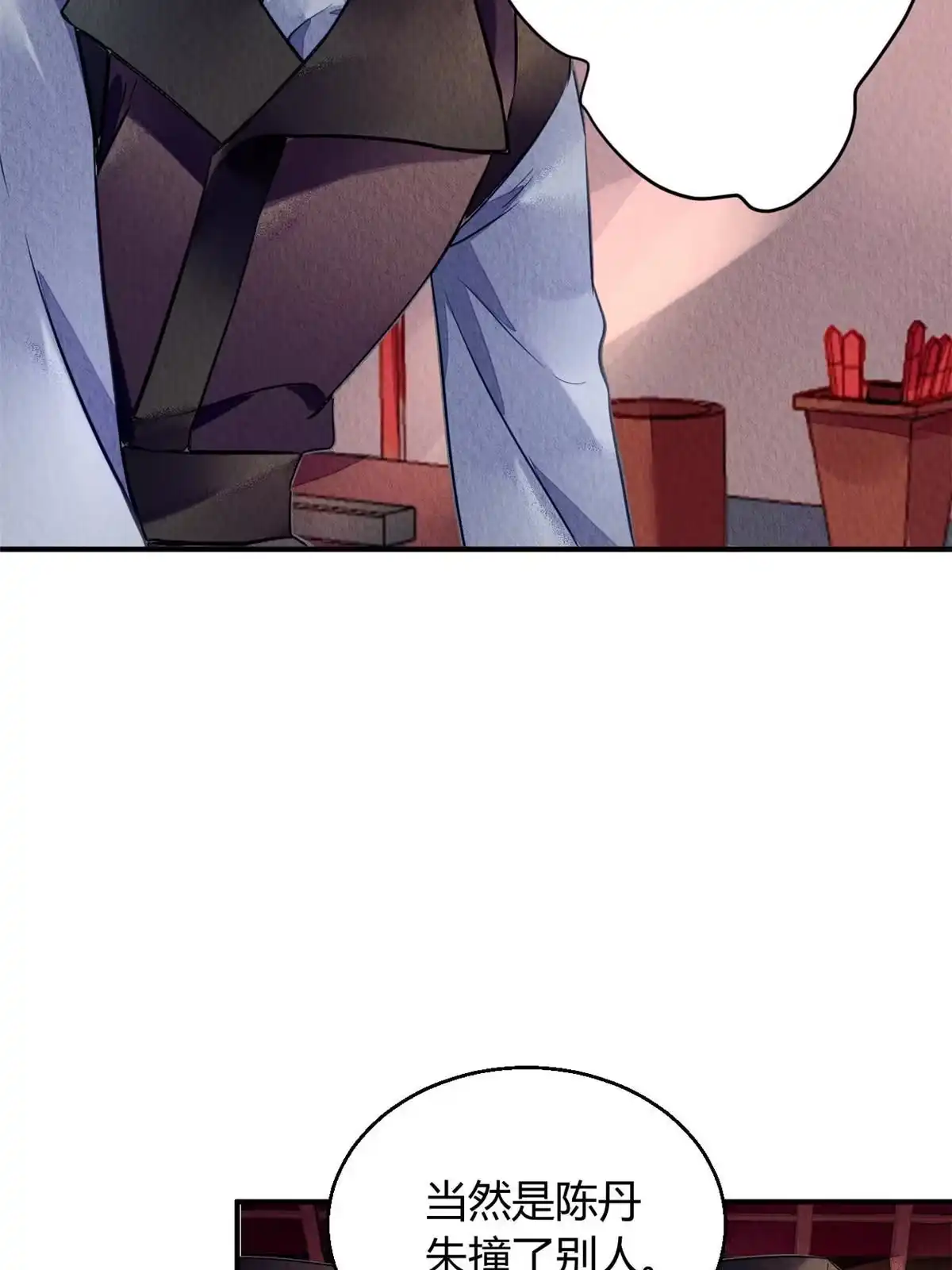 《问丹朱》126 第6页