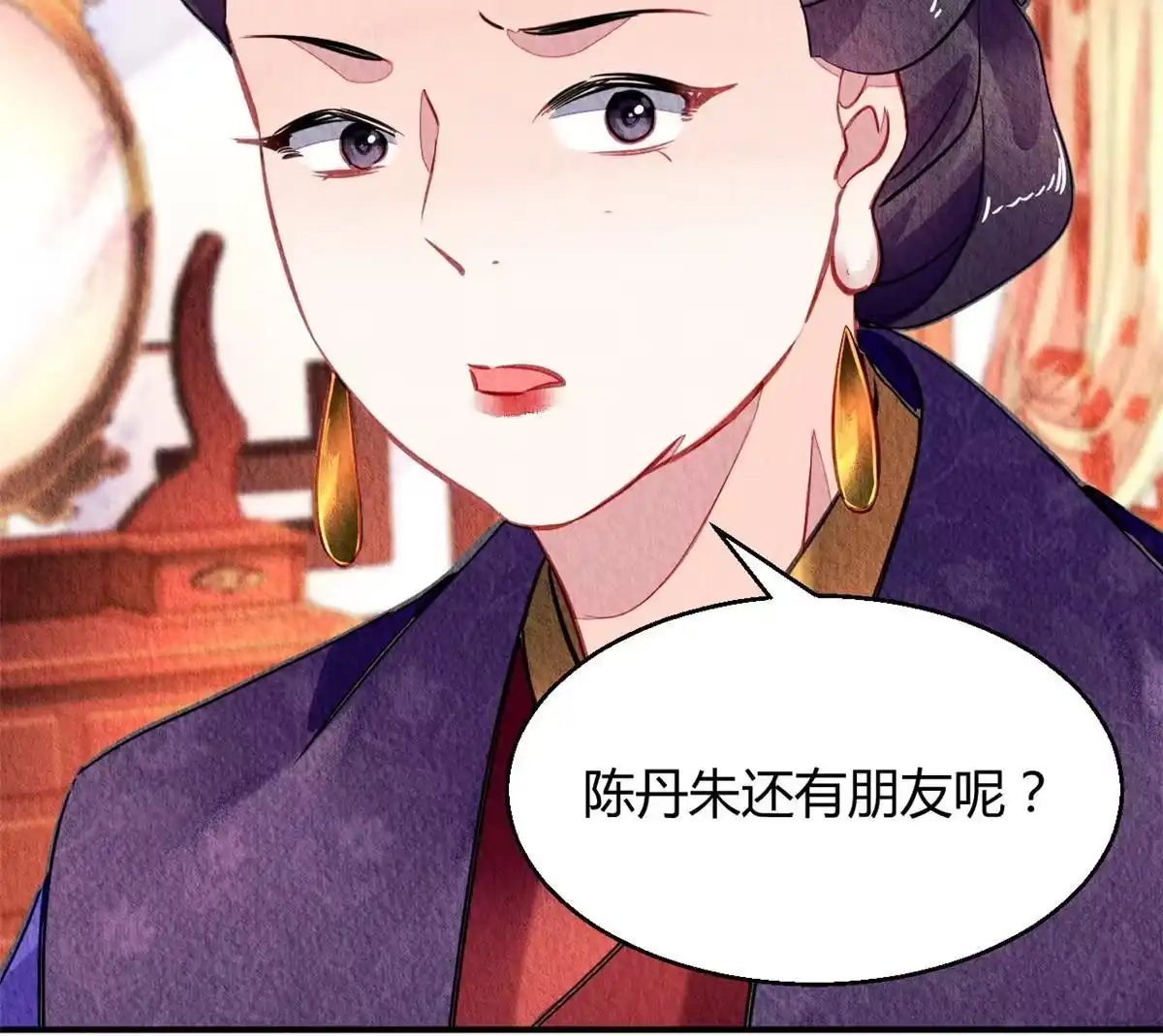 《问丹朱》126 第70页