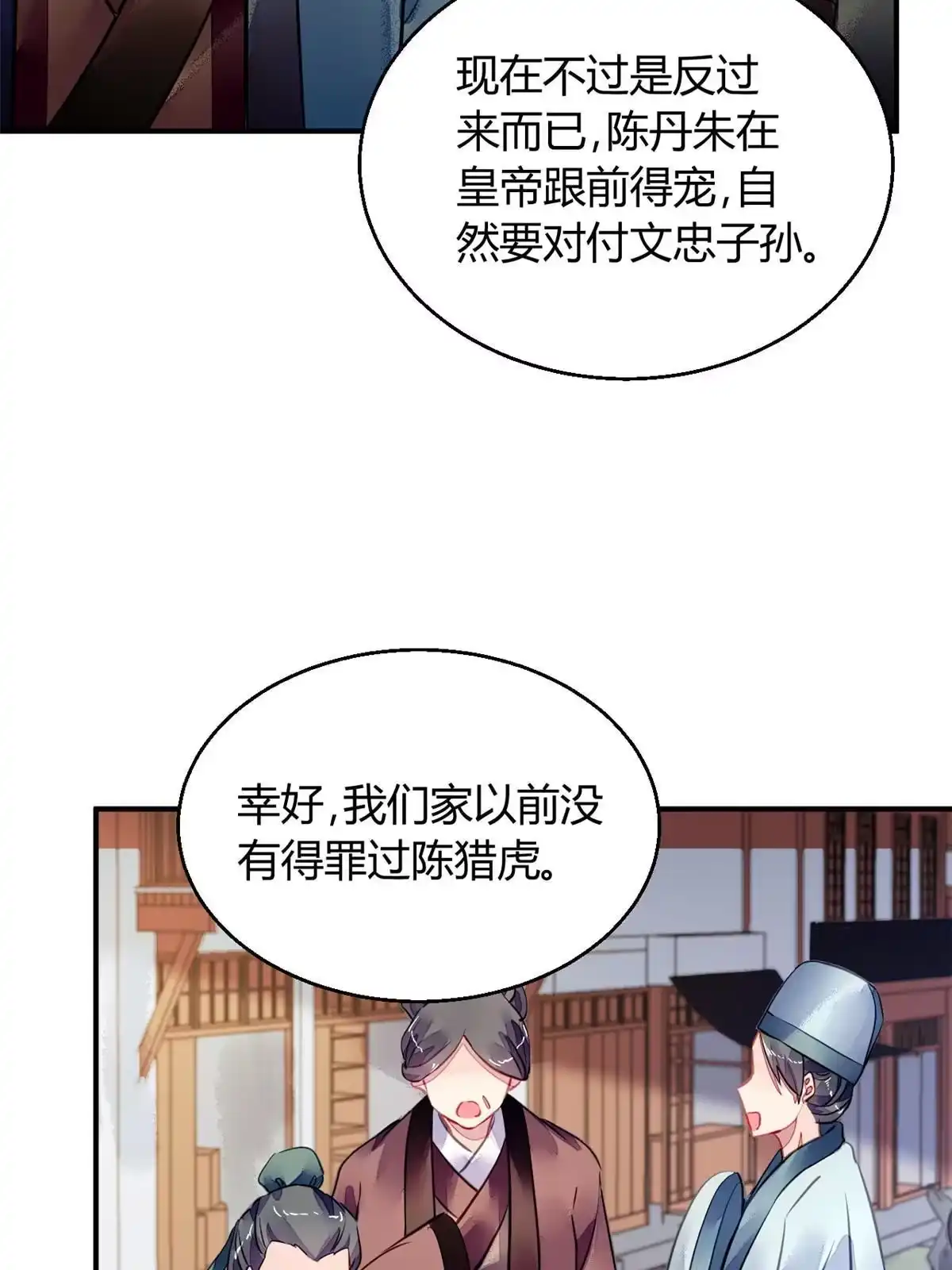 《问丹朱》126 第42页