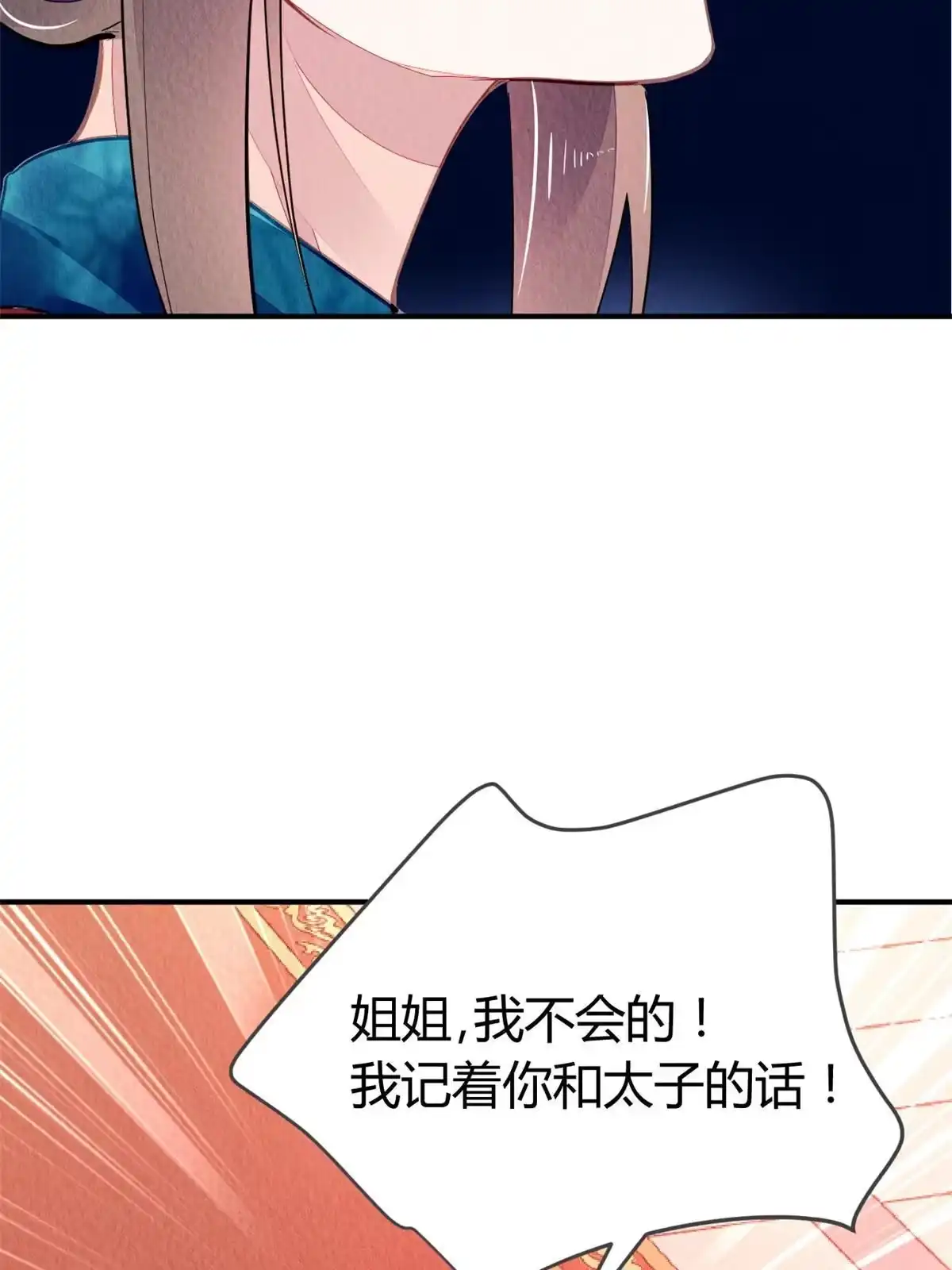 《问丹朱》126 第57页