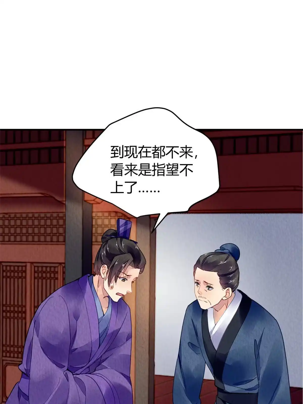 《问丹朱》126 第17页