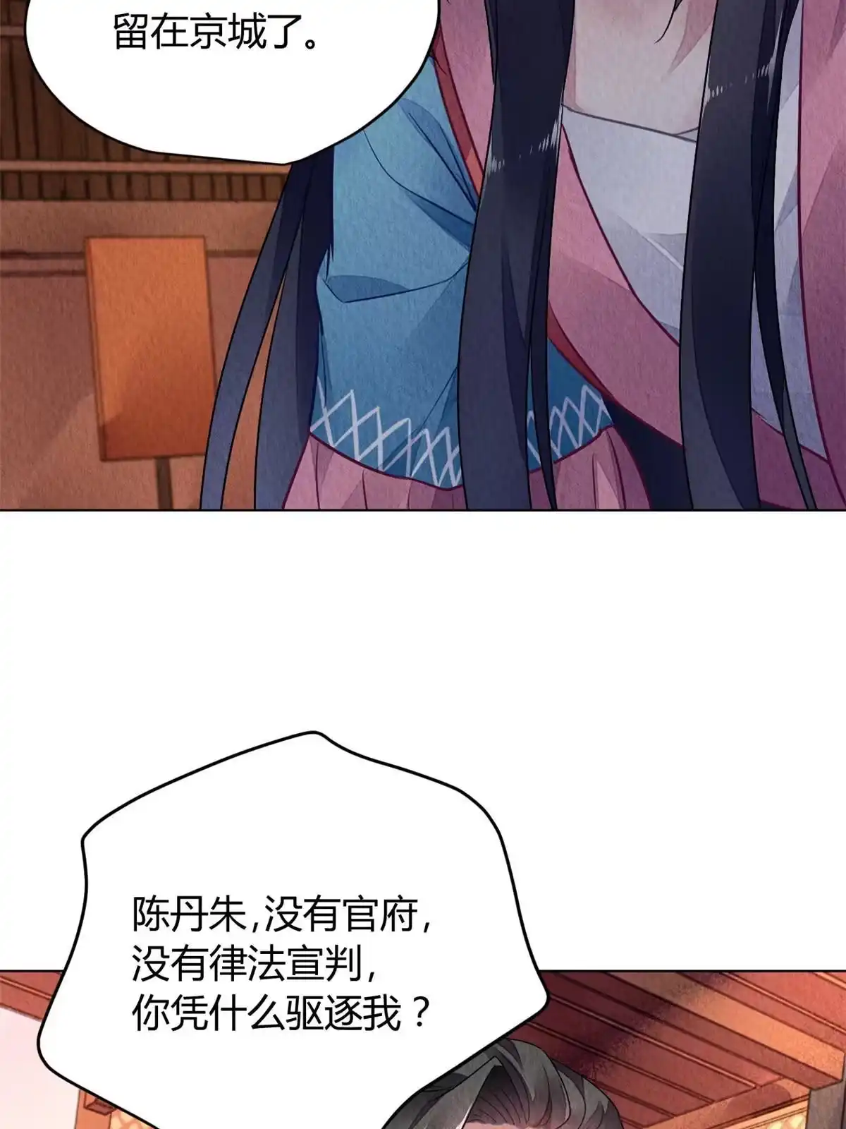 《问丹朱》126 第27页