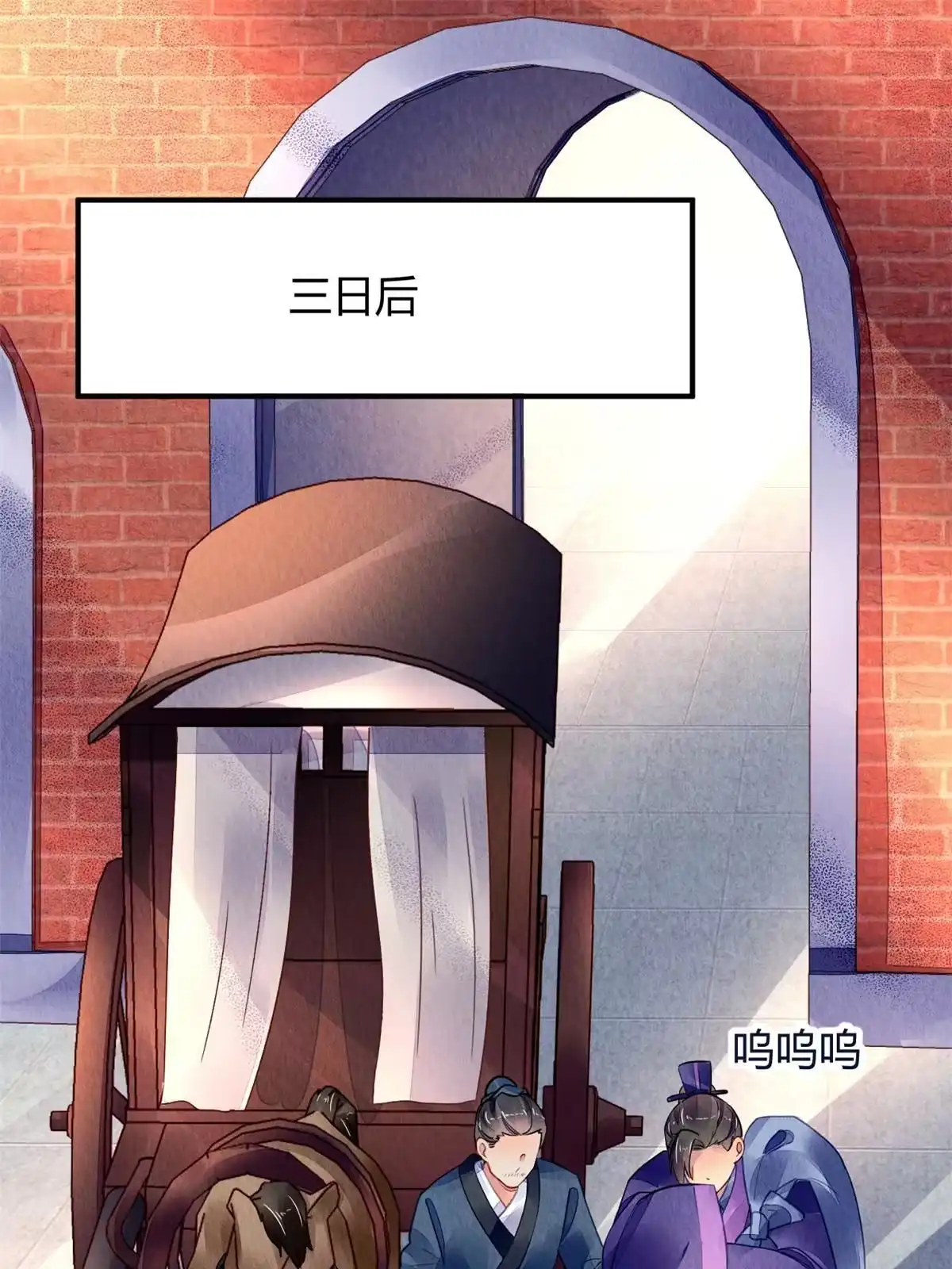 《问丹朱》126 第38页