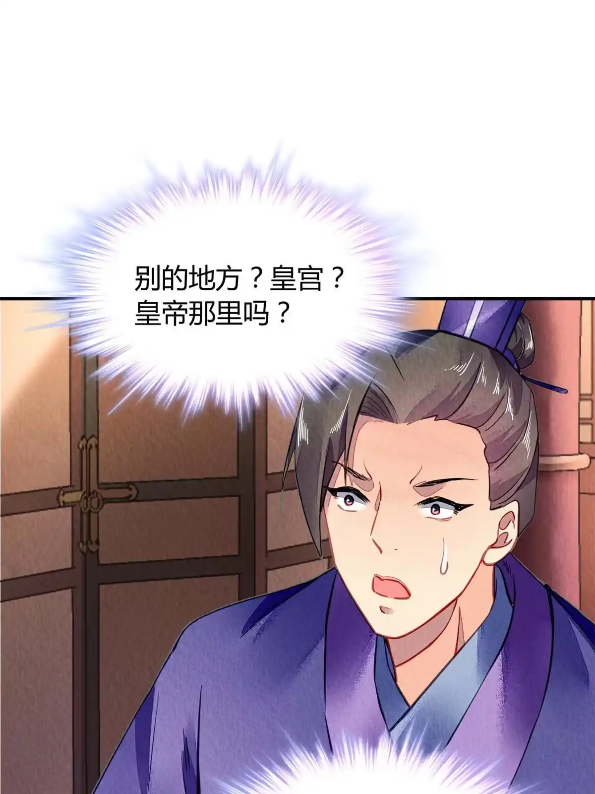 《问丹朱》126 第20页