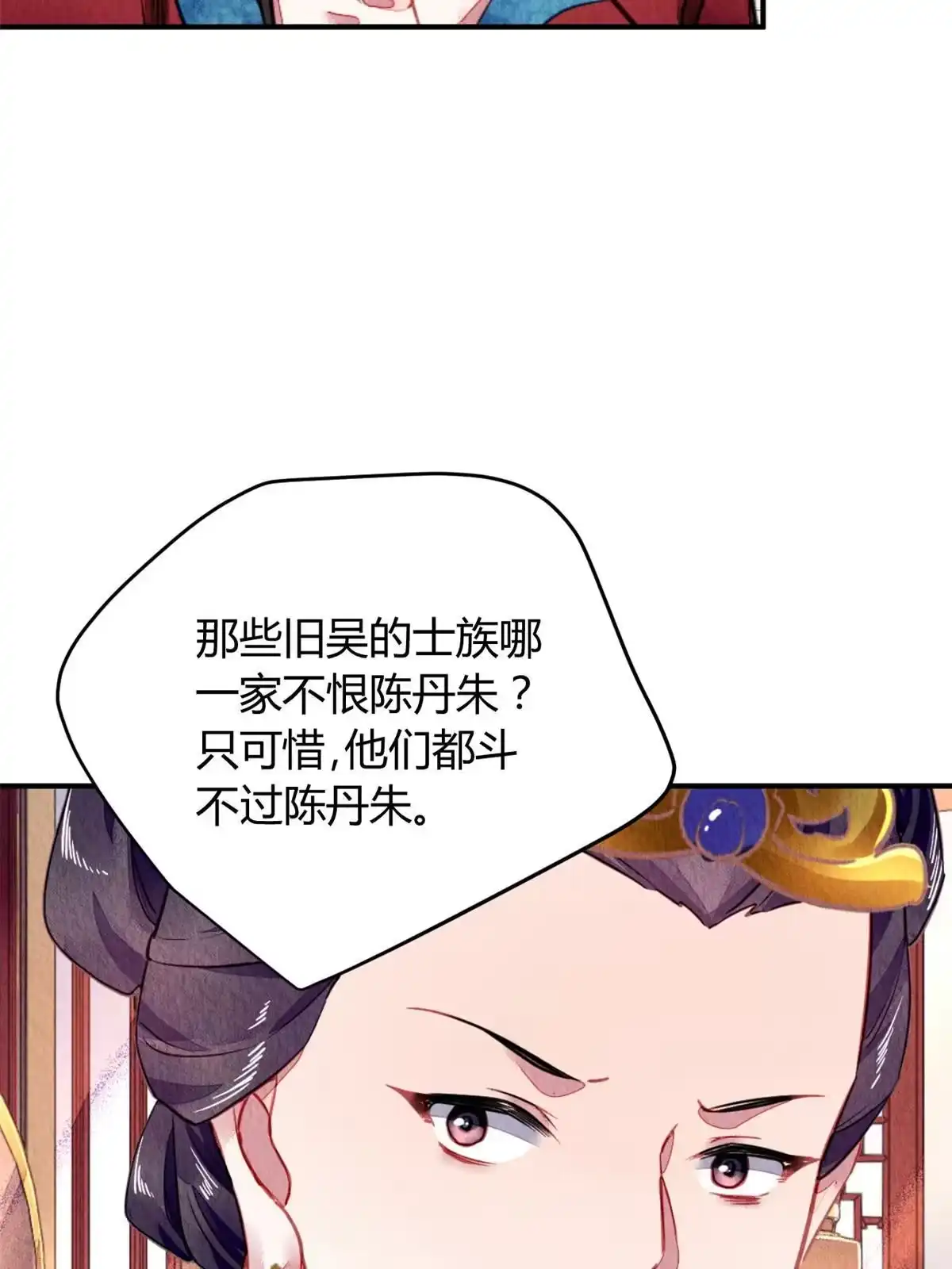《问丹朱》126 第48页