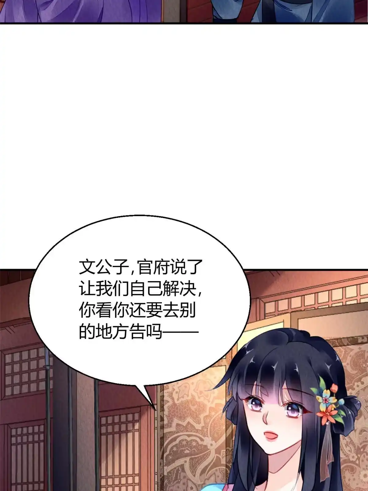 《问丹朱》126 第18页