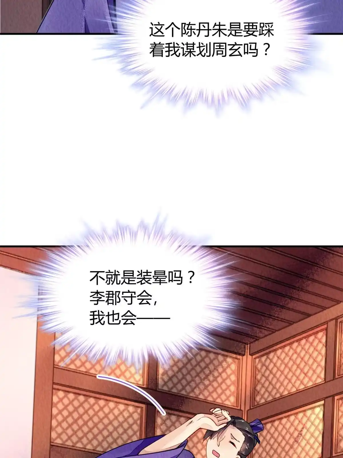 《问丹朱》126 第21页
